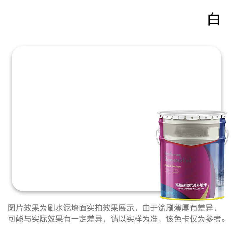 献瑜外墙乳胶漆防水防晒别墅乡村室外自刷油漆涂料白色耐久墙面漆大桶