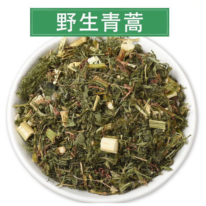 北京同仁堂青蒿500克茵陈蒿 中药材茶汤青蒿草 香蒿臭蒿 苦蒿 干货