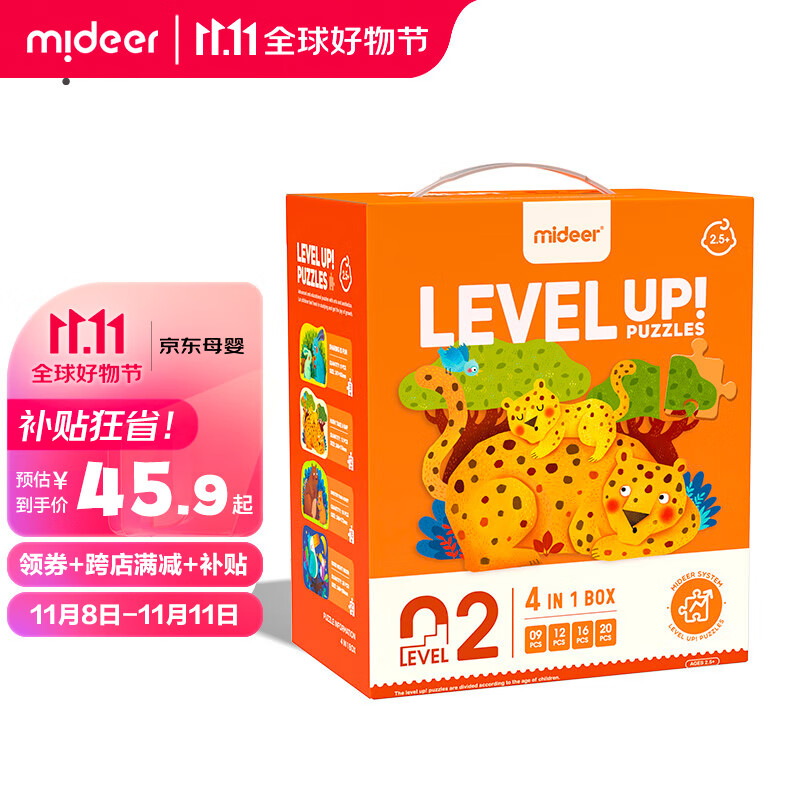 弥鹿（MiDeer）进阶拼图儿童早教大块男孩女孩宝宝幼儿玩具礼盒礼物1-3-6岁 2阶-亲子动物（适合2.5-3岁）属于什么档次？