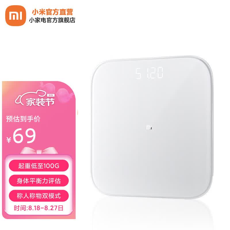 小米（MI） 小米体重秤2 家用健康秤电子秤 人物双模式APP数据分析智能识别用户 隐藏式LED屏 小米体重秤2怎么样,好用不?