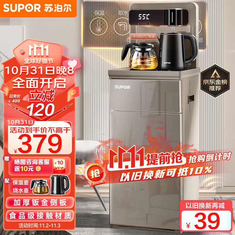 苏泊尔（SUPOR）茶吧机 家用高端饮水机 遥控智能背板下置水桶全自动自主控温立式多功能泡茶机 CBJ33【温热款】怎么看?