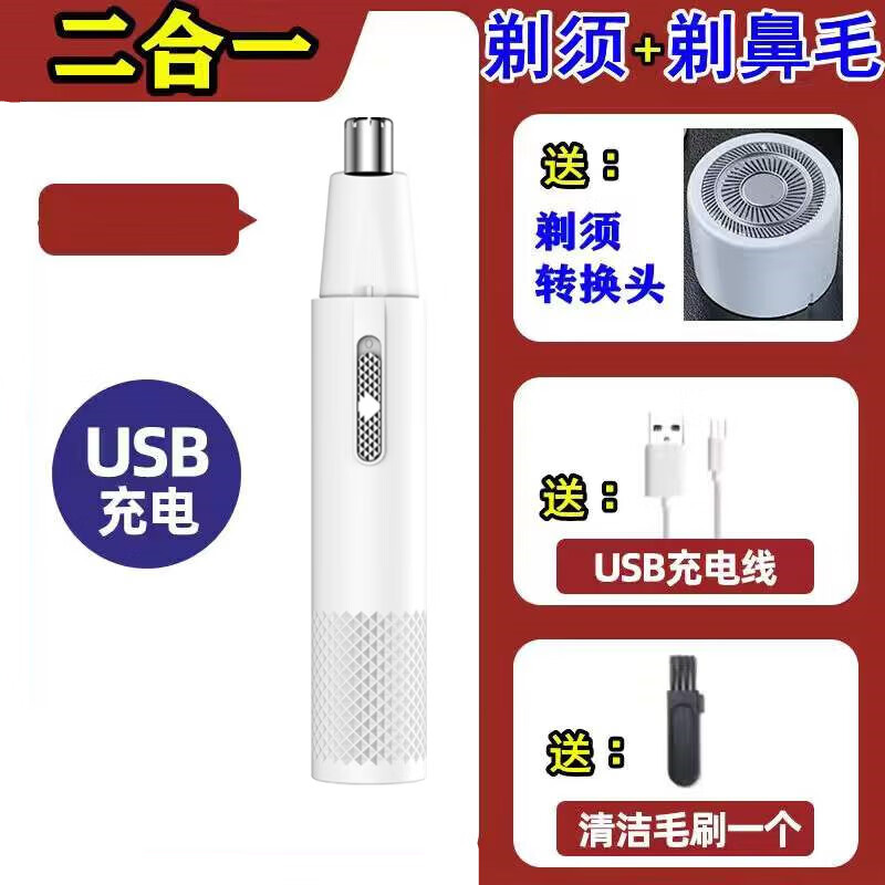 京东电动鼻毛修剪器价格曲线在哪看|电动鼻毛修剪器价格走势图