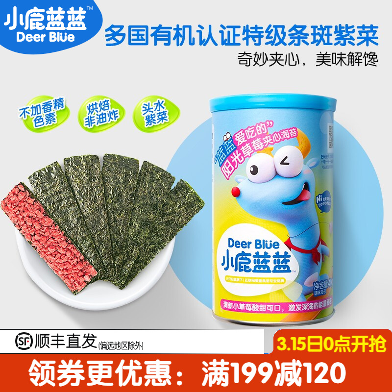 京东母婴玩具 2021-03-15 - 第11张  | 最新购物优惠券