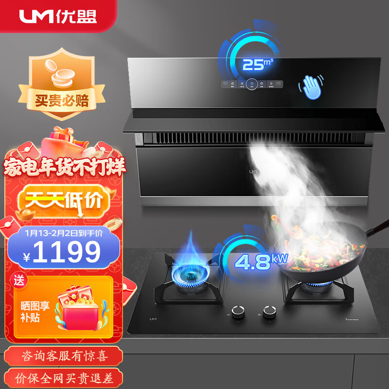 怎么看油烟机商品的历史价格|油烟机价格走势图