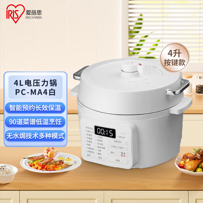 ����˼��IRIS����ѹ���� С�緹�� ����ԤԼ 2Lѹ���� ��ѹ�� �ѽ����� �������ɫ 90������ 4L