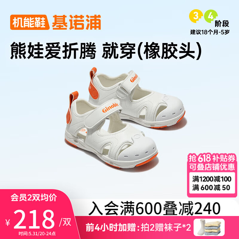 基诺浦（ginoble）儿童凉鞋婴儿学步鞋18个月-5岁男女童橡胶头24年夏季GY1569白色
