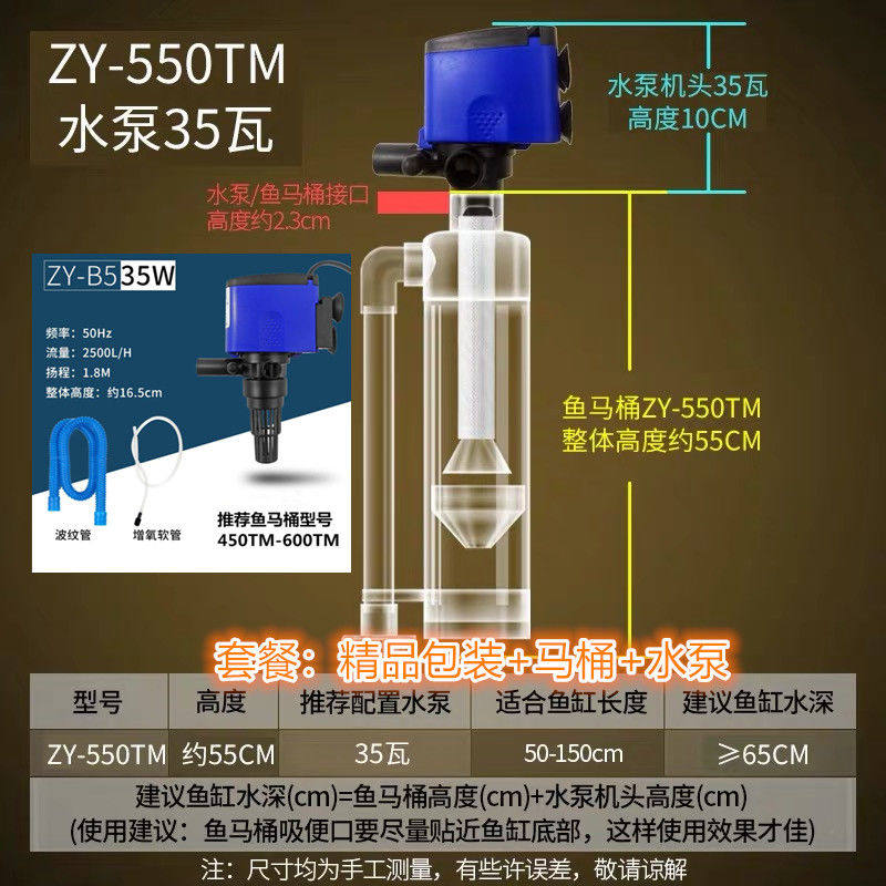 yee鱼缸粪便分离器鱼粪收集器吸便上滤底滤鱼马桶 zy-550tm zy-b5水泵