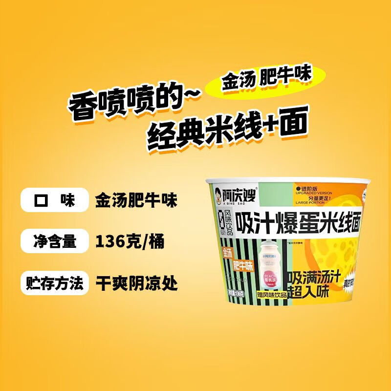 康创优品吸汁爆蛋米线面办公速食米线面宿舍番茄牛腩红烧牛肉金汤肥牛