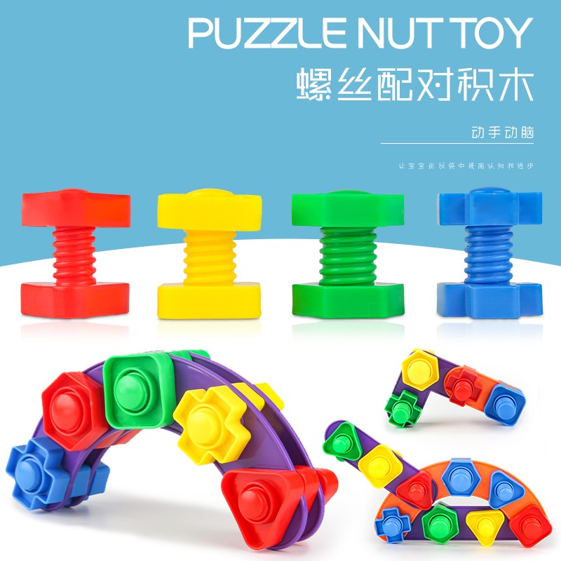三,赟娅螺母拆装玩具网友对比评测
