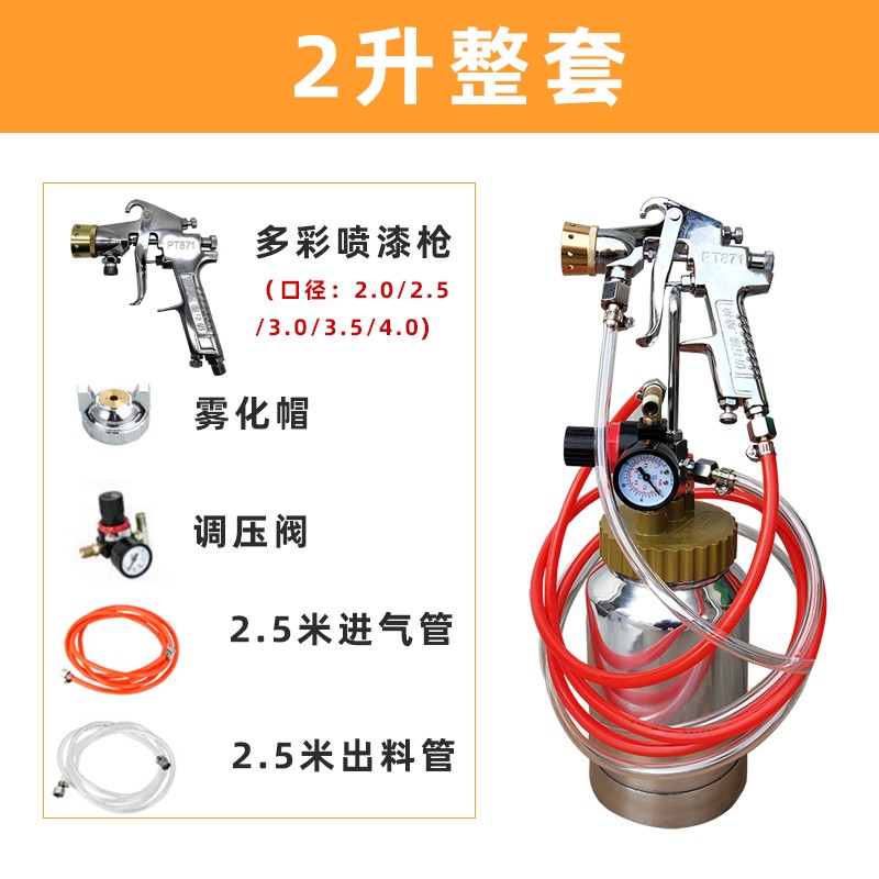 10升水包水压力桶多彩漆喷枪15升乳胶漆油漆喷枪仿大理石水包砂2l 2升