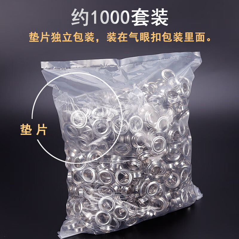 包郵雞眼扣高級防銹銀白色打孔雞眼扣金屬扣眼國標氣眼扣 14#內徑4mm 銀色一千