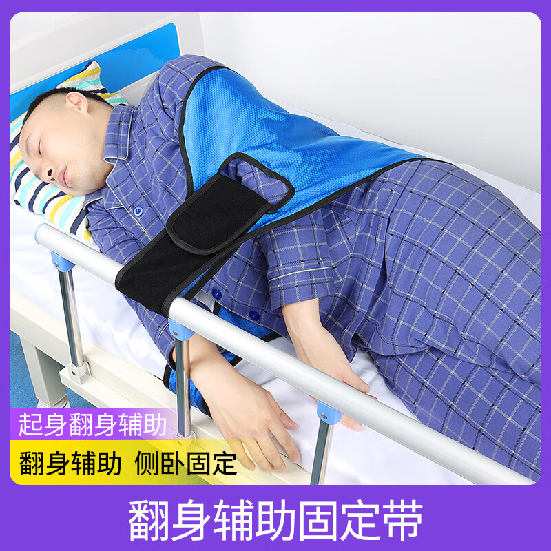 翻身垫 侧身垫 防褥疮翻身神器老人床上翻身辅助器翻身垫辅助带瘫痪