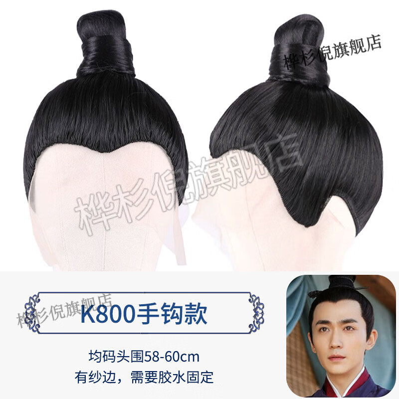 古风cos男假发套 古装假发套头唐朝男子发髻造型精品手钩假头套古代