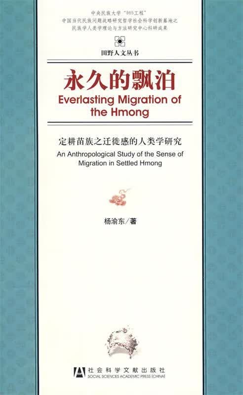 的飘泊【正版图书，放心购买】