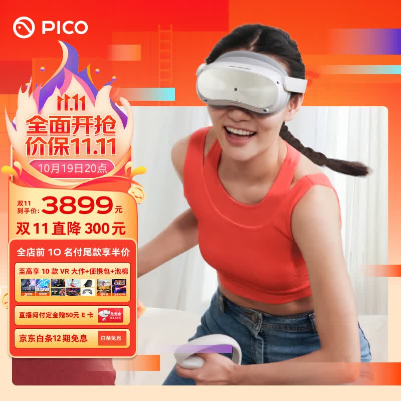 抖音集团旗下XR品牌 PICO 4 Pro VR 一体机 8+512G 礼遇Plus版 VR眼镜头显 XR巨幕3D智能眼镜 游戏机非AR眼镜怎么看?