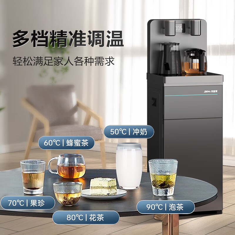 安吉尔茶吧机家用智能全自动下置立式制冷制热遥控多档调温烧水煮茶一体饮水机CB3481LKD-J