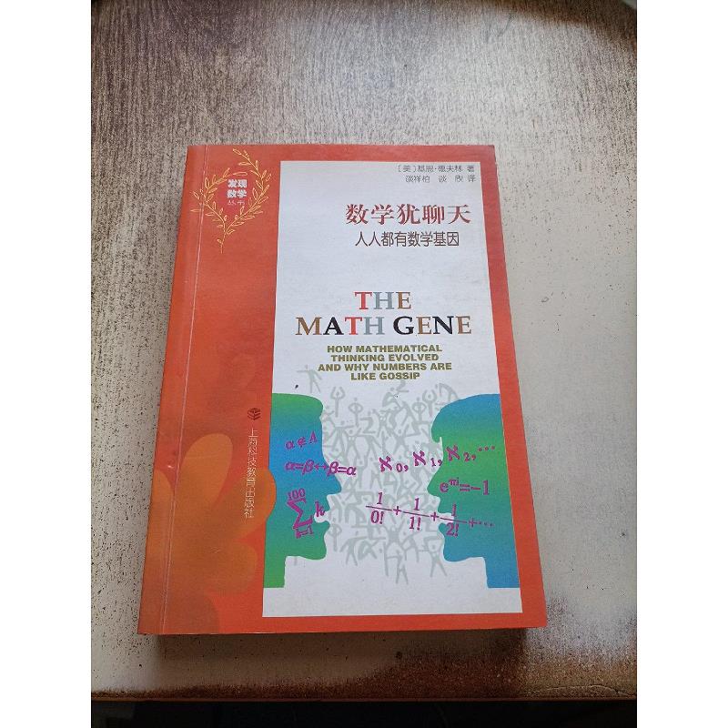数学犹*