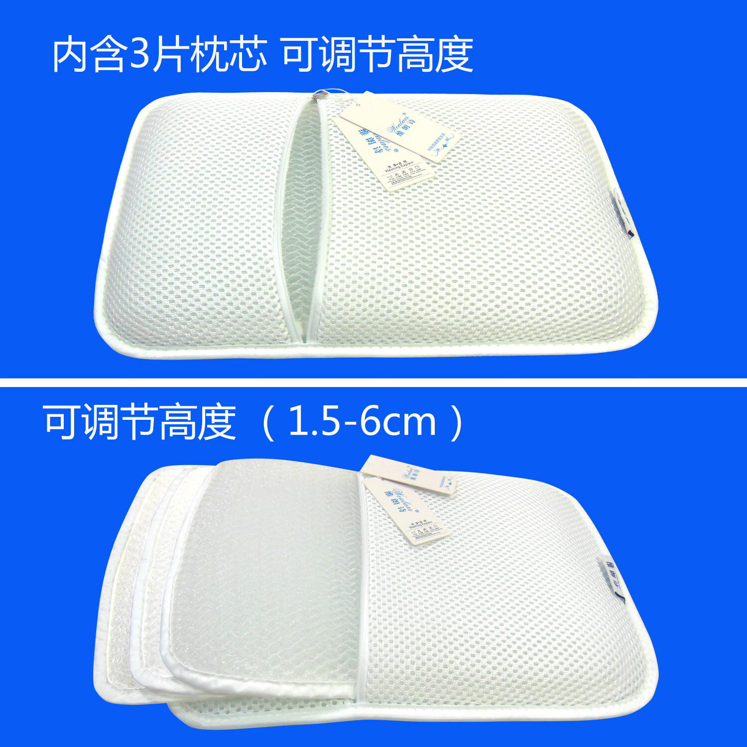 维朗诗3D枕头 儿童抽屉枕 水洗 透气枕芯防螨防潮 高度可调节 幼儿园 梦幻蓝一只45*30*6cm（另赠送天丝枕套一个） 低枕 6cm