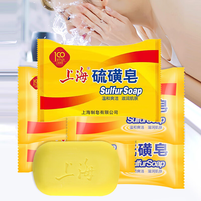 上海香皂硫磺皂洗澡香皂肥皂洗手洗脸全身沐浴洁面皂洗手皂 上海硫磺皂85g 5块装