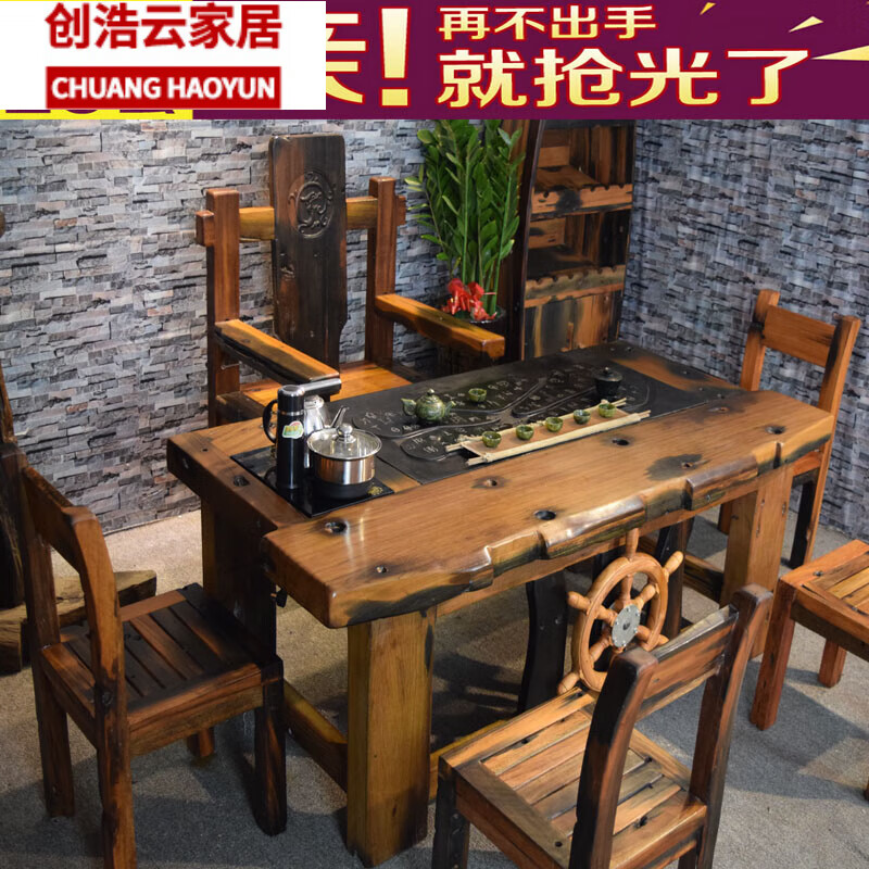zi)家具店【】老船木茶桌椅组合实木泡茶台明清客厅功夫茶几沉船木茶