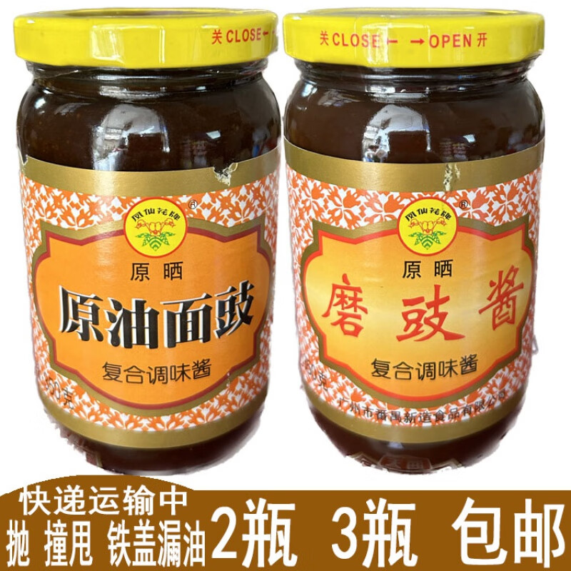广州凤仙花磨豉酱350g广州凤仙原油面豉酱黄豆酱350g调味面鼓酱料 350