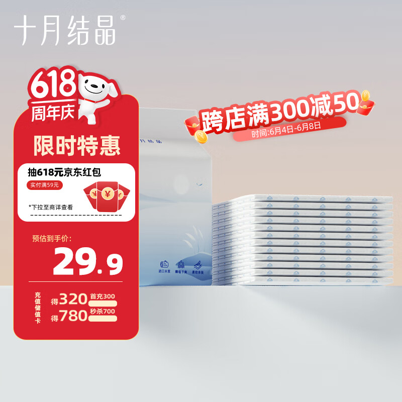 十月结晶婴儿一次性加厚隔尿垫40片33*45cm不可洗吸水透气不反渗护理垫