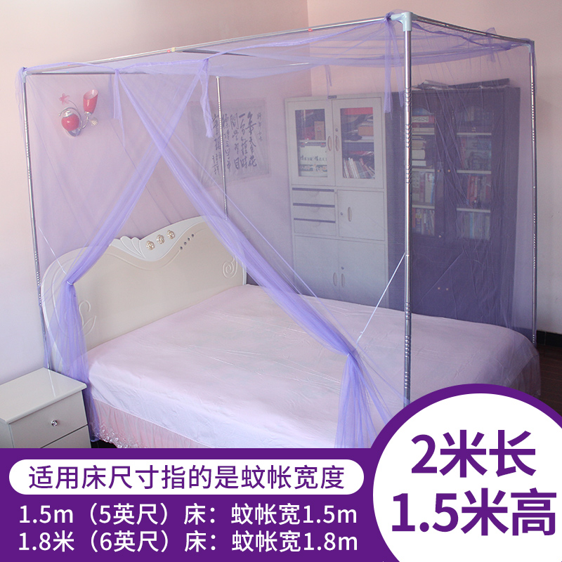 蚊帐传统老式方顶蚊帐上铺下铺单门双人床学生家用宿舍寝室通用上下床 紫色 1.5米宽2米长，1.5米高不含支架