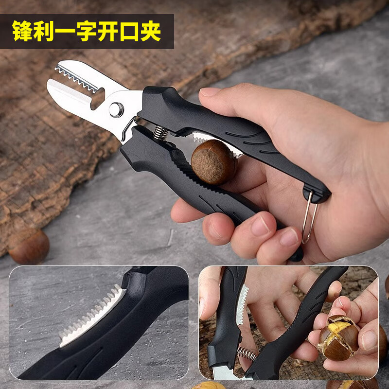 板栗专用剪剥栗子剪刀板栗刀栗子开口剪剥壳器拔壳板栗剪厨房剪 板栗专用剪 黑色
