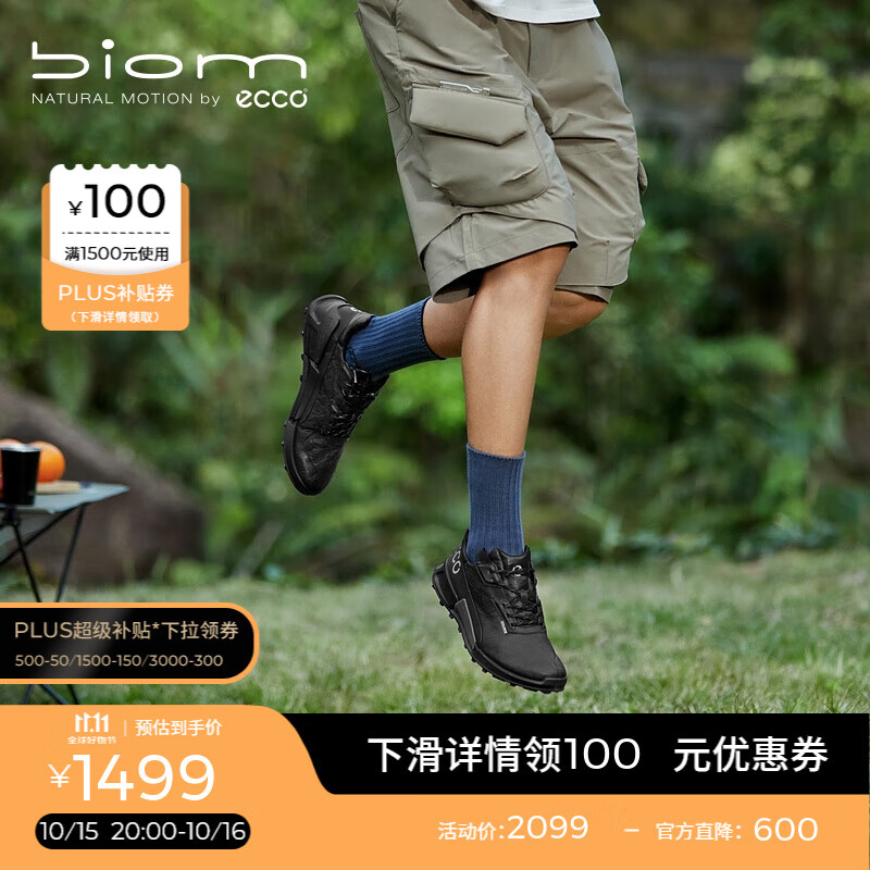爱步（ECCO）BIOM 2.1户外运动鞋 抓地耐磨跑鞋登山休闲鞋男鞋 健步越野 黑色82285401001 40