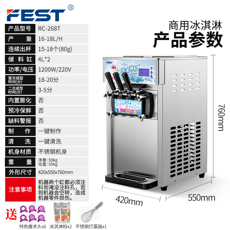 FEST冰淇淋机商用台式冰激凌机全自动雪糕机甜筒机软质冰淇淋机器奶茶店设备全套 268T【不锈钢机身+连打15-18个】自动清洗