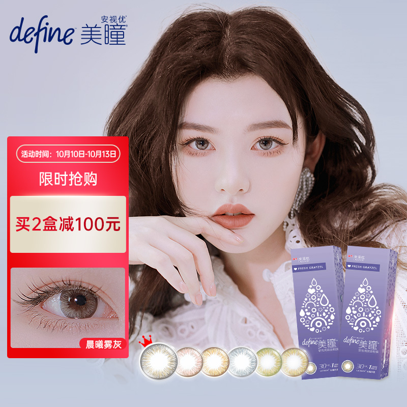强生安视优自然绮遇彩色隐形眼镜价格走势分析