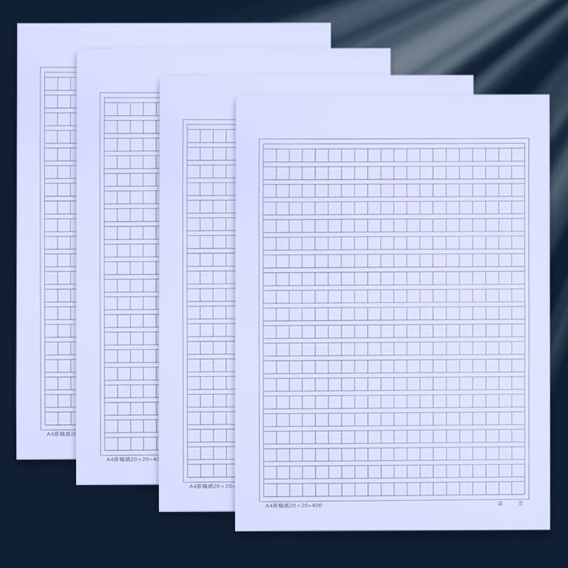 倾阑 原稿纸400字 学生信稿纸作文纸方格草稿纸申论答题纸 a4原稿纸5