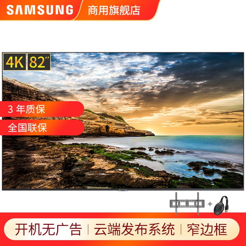 三星（SAMSUNG）4K显示器壁挂广告机视频监控会议办公超高清显示屏 QE82T 82英寸