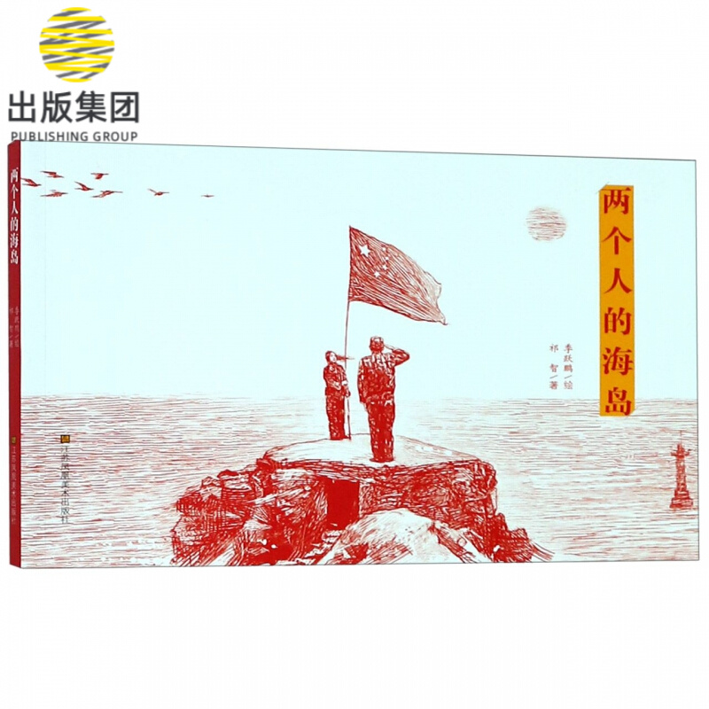 两个人的海岛