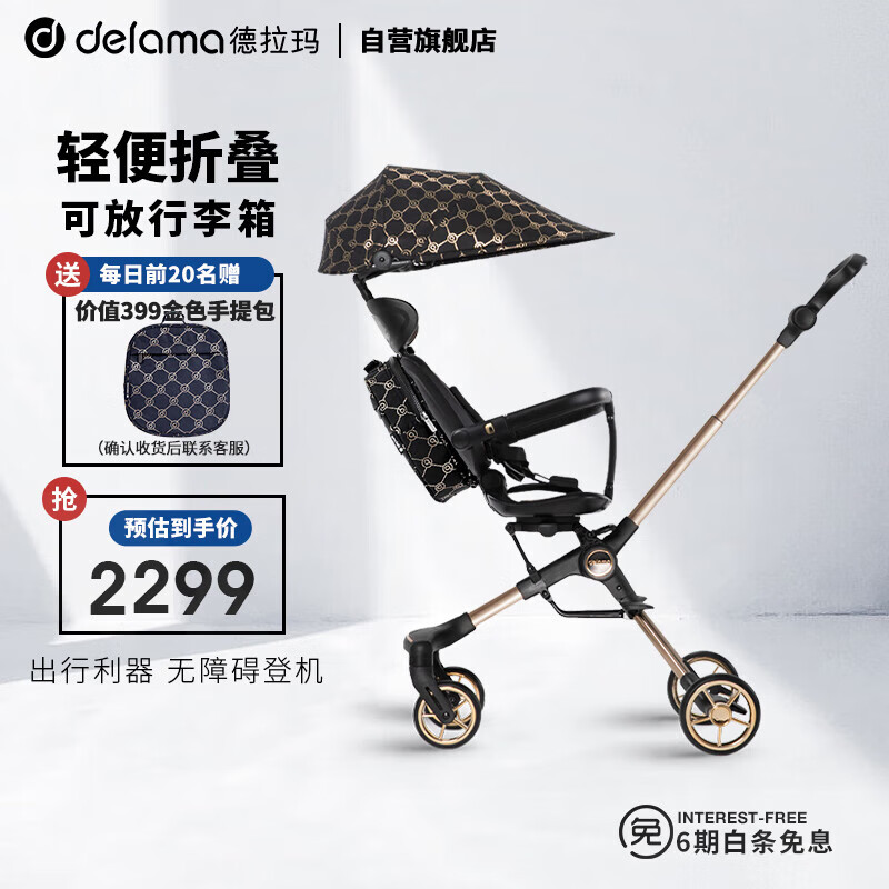 德拉玛（DELAMA）S2遛娃神器婴儿推车适合0-3岁的宝宝吗？插图