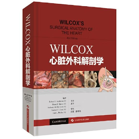 二手书99新wilcox心脏外科解剖学 标准