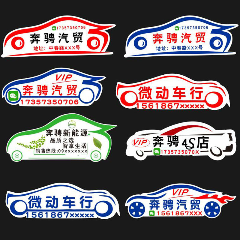 美驿新能源logo定制车标4s店广告汽贸贴纸车友会反光车贴定订制 联系