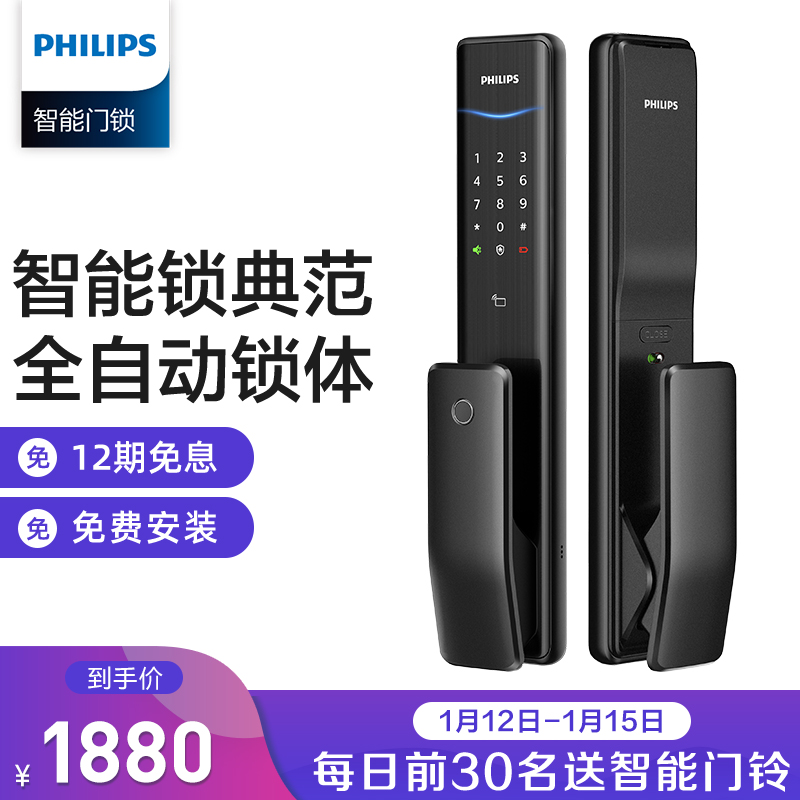 飞利浦Alpha指纹锁怎么样?怎么样?评测,优缺点分析参考!daamddaazl