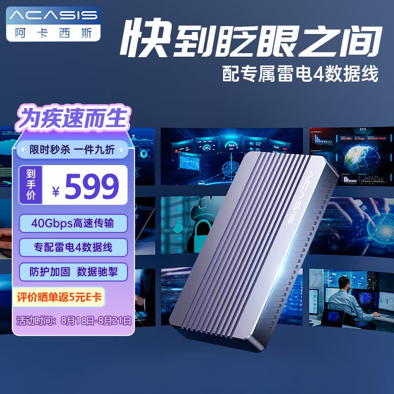 阿卡西斯 USB4.0硬盘盒NVMe M.2移动固态硬盘盒雷电3适用Type-c笔记本台式机电脑SSD固态外置硬盘盒TBU405怎么样,好用不?