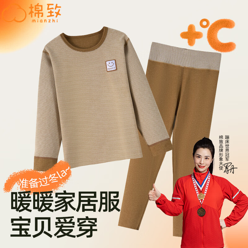 棉致儿童保暖内衣套装无痕男童秋衣秋裤男孩睡衣中大童全棉加绒德秋冬 咖色套装【单套】 160cm 建议体重85-100斤 京东折扣/优惠券