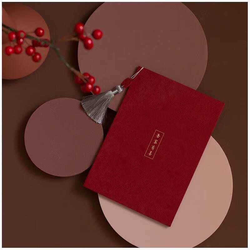 莎庭主婚人致辞本 证婚人致辞本发言本主婚讲话新誓言卡 短绒酒红17.