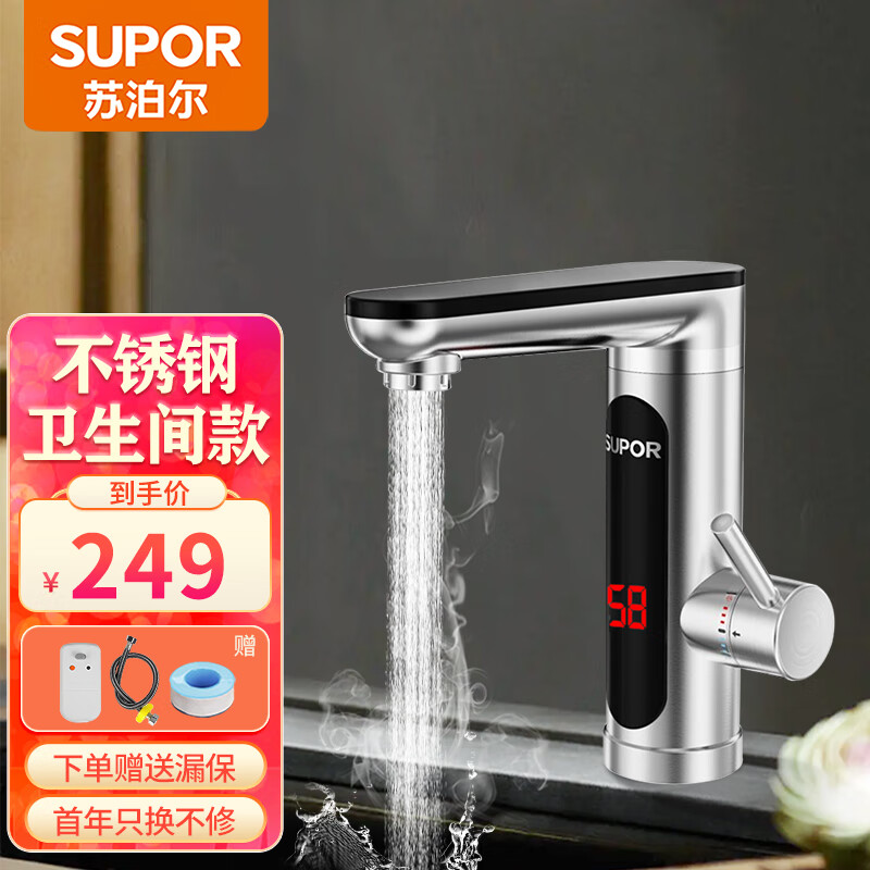 �ղ�����SUPOR������ˮ��ͷ�½�ˮ����ʽ���ȿ����ȳ�������ˮ������������̨��ˮ��272647-01-LS����ֿ�