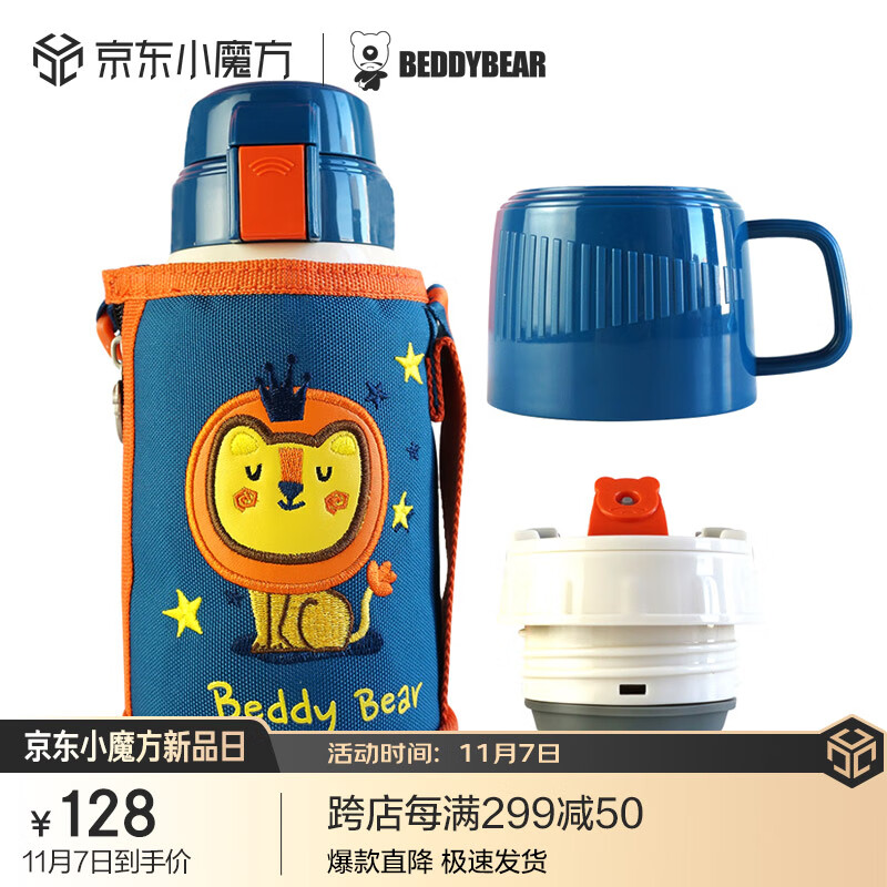 杯具熊（BEDDYBEAR）儿童保温杯带吸管316不锈钢双盖两用大容量儿童水杯壶600ml狮子王使用感如何?