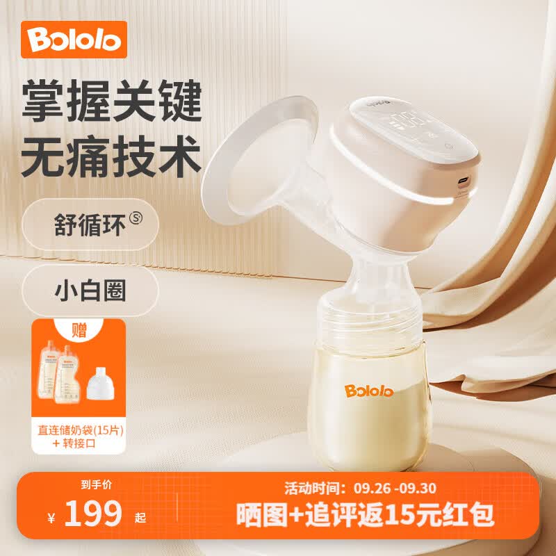 波咯咯（BOLOLO）电动吸奶器一体式无痛按摩全自动便携拔挤奶器吸乳器 一体吸奶器-蜜沙粉（ppsu）怎么看?