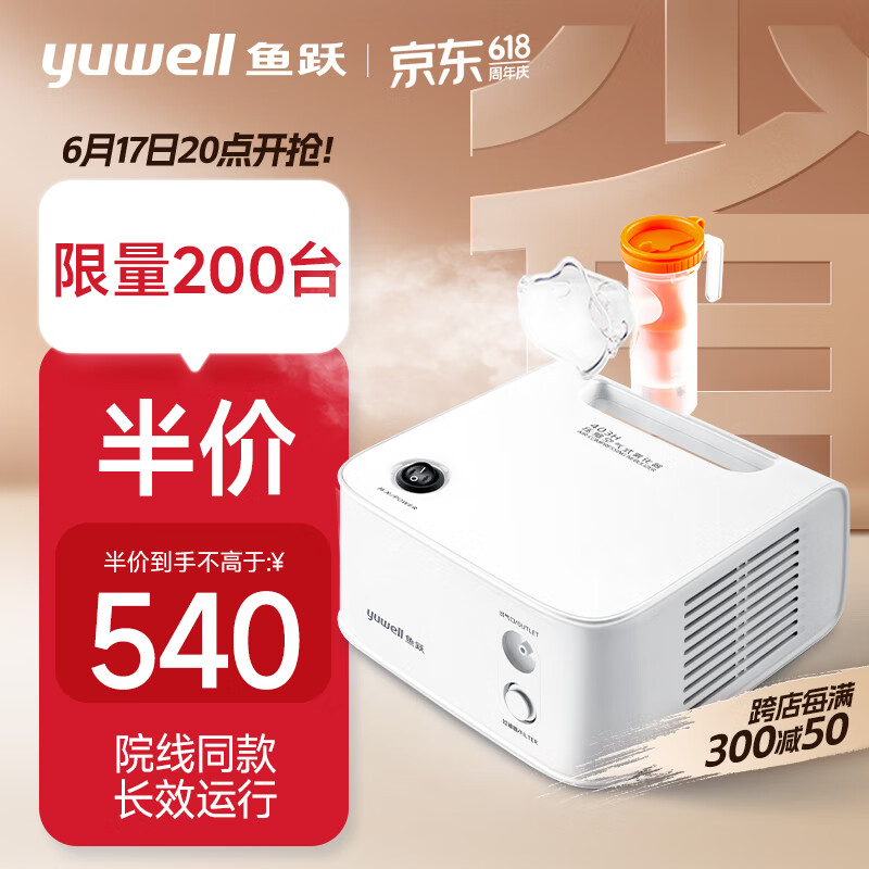 鱼跃（YUWELL）雾化器403H 儿童成人医用家用空气压缩式雾化机雾化仪面罩