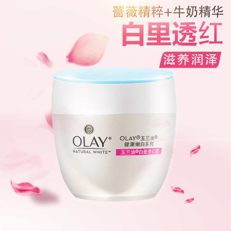 玉兰油olay白里透红霜50g补水保湿滋润素颜面霜女 50g/ml