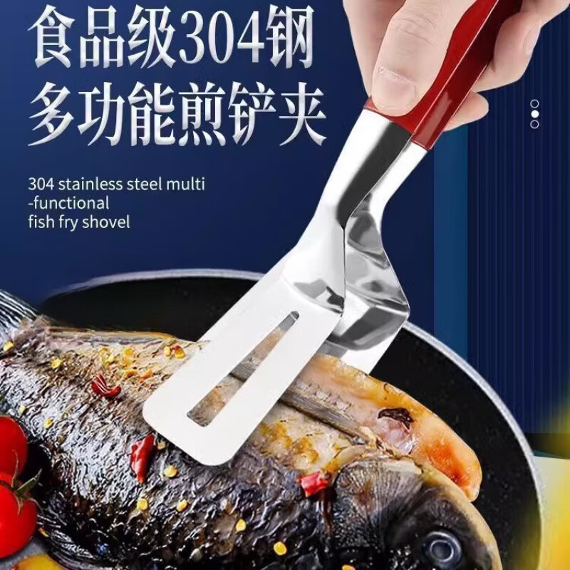 创京懿选304不锈钢煎鱼铲子304不锈钢煎鱼铲子夹子翻鱼铲炸鱼不粘加宽