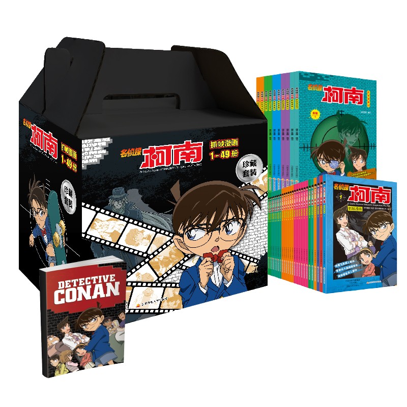 名侦探柯南彩色漫画经典新装大礼盒（1-49册，附赠惊喜侦探笔记本）?柯南?工藤新一?毛利兰?怪盗基德属于什么档次？