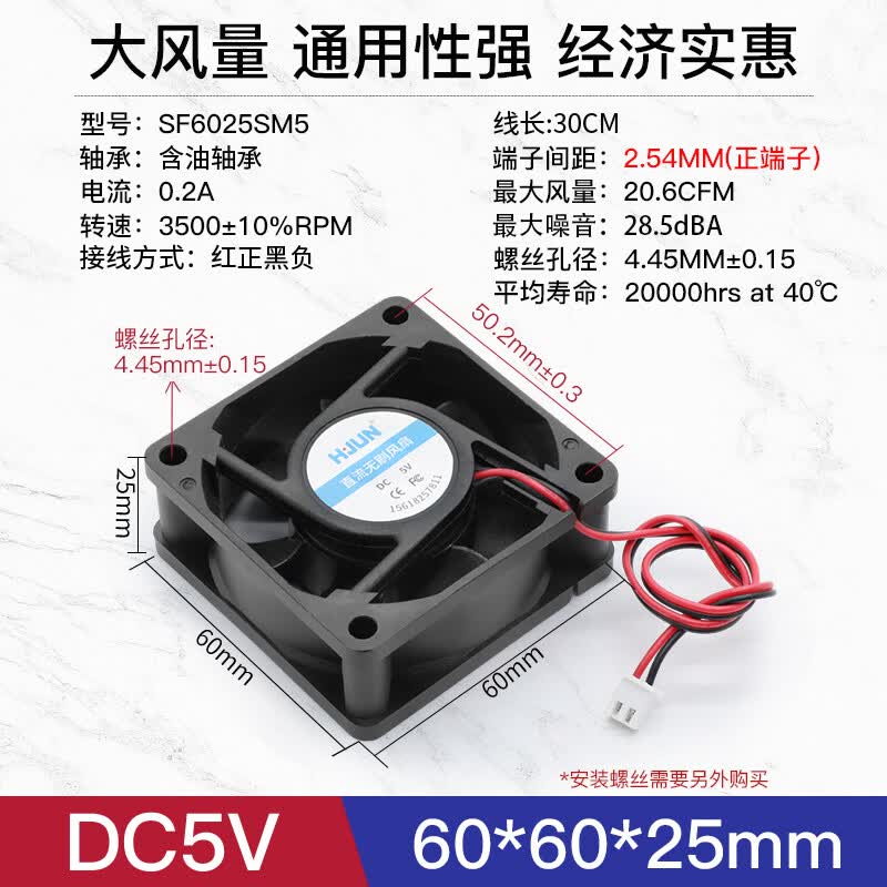 汇君（HUIJUN） 直流电源风扇DC5V小型静音机箱电脑电源散热风扇USB插头12CM 60*60*25MM DC5V-4000rpm