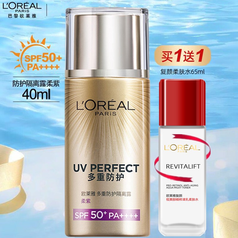 欧莱雅(l'oreal 防晒霜女多重防嗮隔离露柔紫spf50 pa 脸部遮瑕